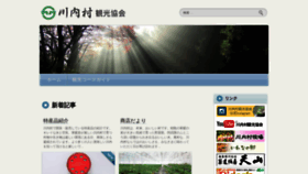 What Kawauchimura.com website looked like in 2022 (2 years ago)