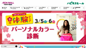What Kyoto-aeonmall.com website looked like in 2022 (2 years ago)