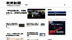 What Kyobun.co.jp website looked like in 2022 (2 years ago)