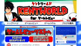 What Kentworld-blog.com website looked like in 2022 (2 years ago)