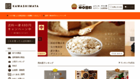 What Kawashima-ya.jp website looked like in 2022 (2 years ago)