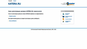 What Katera.ru website looked like in 2022 (2 years ago)