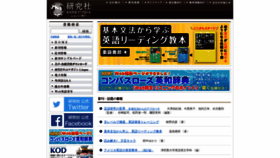 What Kenkyusha.co.jp website looked like in 2022 (3 years ago)