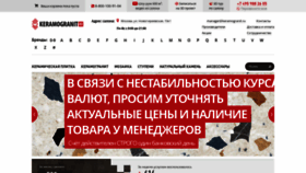 What Keramogranit.ru website looked like in 2022 (2 years ago)