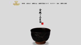 What Kintsugi.jp website looked like in 2022 (2 years ago)