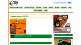 What Kostyor.ru website looked like in 2022 (2 years ago)