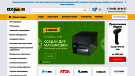 What Kkmsale.ru website looked like in 2022 (2 years ago)