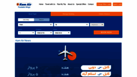 What Kamair.com website looked like in 2022 (2 years ago)