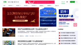 What Kaitao.cn website looked like in 2022 (2 years ago)