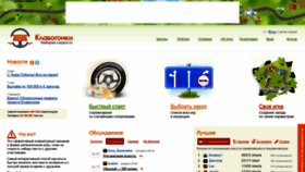 What Klavogonki.ru website looked like in 2022 (2 years ago)