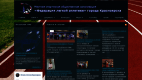 What Krasathlet.ru website looked like in 2022 (2 years ago)