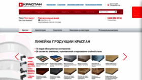 What Kraspan.ru website looked like in 2022 (2 years ago)