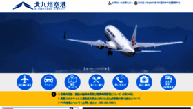 What Kitakyu-air.jp website looked like in 2022 (2 years ago)