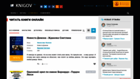 What Knigov.ru website looked like in 2022 (2 years ago)