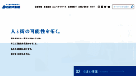 What Kintetsu-re.co.jp website looked like in 2022 (2 years ago)