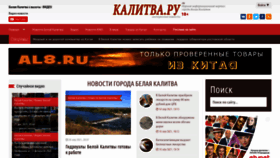 What Kalitva.ru website looked like in 2022 (2 years ago)