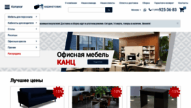 What Kabinet-ofis.ru website looked like in 2022 (2 years ago)
