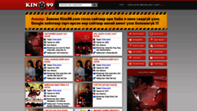What Kino99.com website looked like in 2022 (2 years ago)