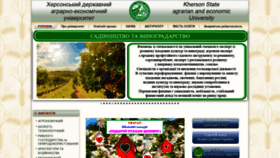 What Ksau.kherson.ua website looked like in 2022 (2 years ago)