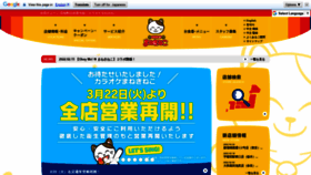 What Karaokemanekineko.jp website looked like in 2022 (2 years ago)
