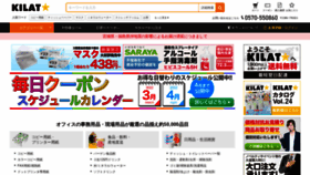 What Kilat.jp website looked like in 2022 (2 years ago)