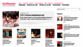 What Kidreader.ru website looked like in 2022 (2 years ago)