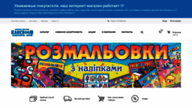 What Kancboom.com.ua website looked like in 2022 (2 years ago)