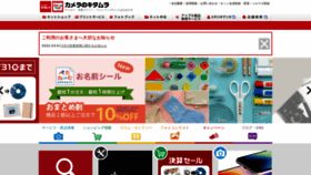 What Kitamura.jp website looked like in 2022 (2 years ago)