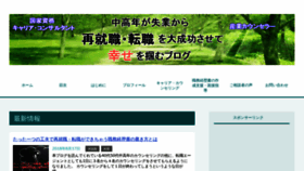 What Kurashi-yell.com website looked like in 2022 (2 years ago)