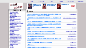 What Kakedashi-antenna.net website looked like in 2022 (2 years ago)
