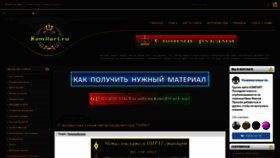 What Komitart.ru website looked like in 2022 (2 years ago)