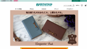 What Keitaiya24.com website looked like in 2022 (2 years ago)