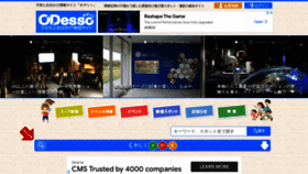 What Kodomo-to.net website looked like in 2022 (4 years ago)