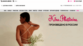 What Kiraplastinina.com website looked like in 2022 (2 years ago)