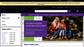 What Krok-shop.com.ua website looked like in 2022 (2 years ago)