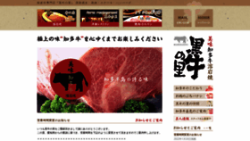 What Kuroushi.net website looked like in 2022 (2 years ago)