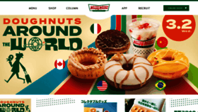 What Krispykreme.jp website looked like in 2022 (2 years ago)