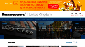 What Kommersant.uk website looked like in 2022 (2 years ago)