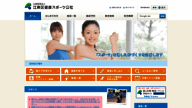 What Koto-hsc.or.jp website looked like in 2022 (2 years ago)