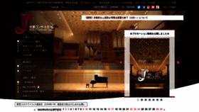 What Kyotoconcerthall.org website looked like in 2022 (2 years ago)