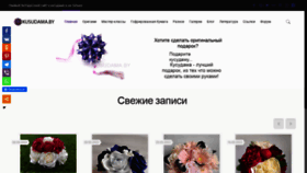 What Kusudama.by website looked like in 2022 (2 years ago)