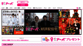 What Ktv-smart.jp website looked like in 2022 (2 years ago)