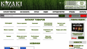 What Kozaki.com.ua website looked like in 2022 (2 years ago)