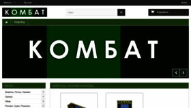 What Kombat.zp.ua website looked like in 2022 (3 years ago)