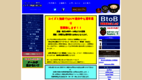 What Koizumi-musen.com website looked like in 2022 (2 years ago)