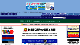 What Komamono-honpo.com website looked like in 2022 (2 years ago)
