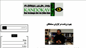 What Kandokav.net website looked like in 2022 (2 years ago)