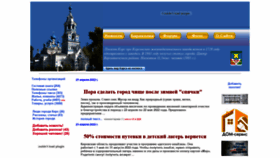 What Kirscity.ru website looked like in 2022 (2 years ago)
