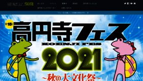 What Koenjifes.jp website looked like in 2022 (2 years ago)