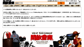 What Kaihou-shop.com website looked like in 2022 (2 years ago)